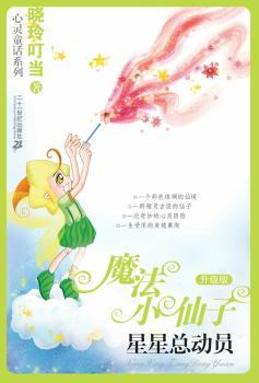 8.���ǿ��ӆT ħ��С����������