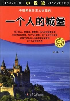 һ���˵ĳǱ�