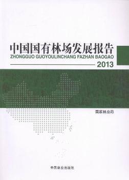 2013-�Ї������ֈ��l(f��)չ��(b��o)��