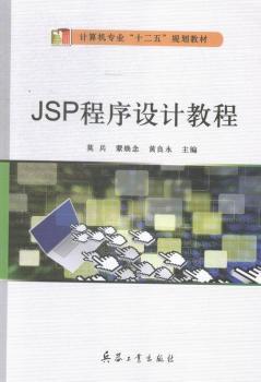 JSP�����O(sh��)Ӌ(j��)�̳�