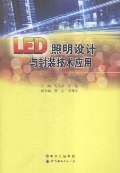 LED�����O(sh��)Ӌ(j��)�c���b���g(sh��)��(y��ng)��