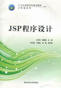 jsp�����O(sh��)Ӌ