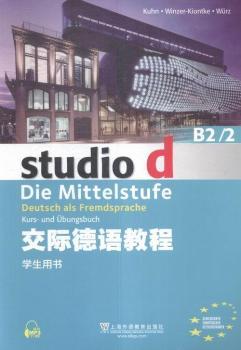 ���H���Z�̳�:B2/2:B2/2:�W(xu��)���Õ�:Kurs-und Ubungsbuch