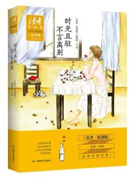 ���x�ߡ�ԭ��(chu��ng)�桷2015�꼾�Ⱦ��x�����ļ������r(sh��)�����v�������x�e