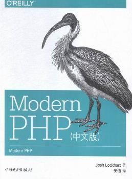 Modern PHP�����İ棩