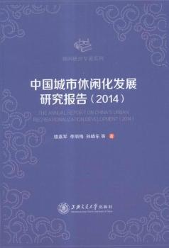 �Ї��������e���l(f��)չ�о���(b��o)��:2014:2014