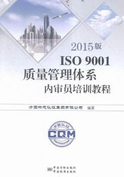 ISO 9001�|(zh��)�������wϵ��(n��i)���T��Ӗ�̳�-2015��
