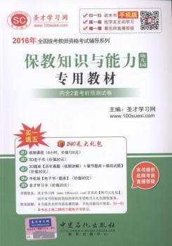 2016ߩ-����֪�R(sh��)�c�����׃��@���ý̲�-�֙C(j��)��