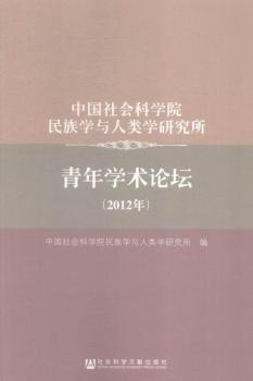 2012��-�Ї�(gu��)���(hu��)�ƌW(xu��)Ժ����W(xu��)�c���(l��i)�W(xu��)�о���-����W(xu��)�g(sh��)Փ��