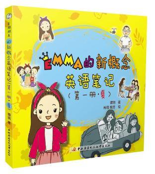 Emma���¸���Ӣ�Z�Pӛ����һ�ԡ��ģ�