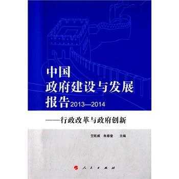 2013-2014-�Ї��������O(sh��)�c�l(f��)չ��(b��o)��-�����ĸ��c������(chu��ng)��