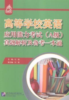 �ߵȌW(xu��)УӢ�Z(y��)��(y��ng)��������ԇ(A��(j��))���}�������俼һ��ͨ