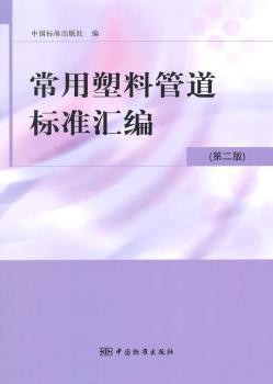 �������Ϲܵ���(bi��o)��(zh��n)�R��