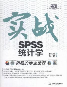 ����(qi��ng)���̘I(y��)����-����(zh��n)SPSS�y(t��ng)Ӌ�W(xu��)