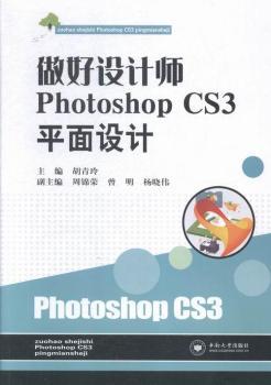 �����O(sh��)Ӌ��Photoshop CS3ƽ���O(sh��)Ӌ