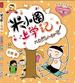 ����ȻС����-��СȦ�όWӛ-���꼉ע���x��-�����б�؈������ӛħ��