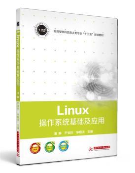 Linux����ϵ�y(t��ng)���A(ch��)����(y��ng)��
