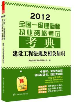 2012-���O(sh��)���̷�Ҏ(gu��)�����P(gu��n)֪�R(sh��)-ȫ��(gu��)һ��(j��)���쎟��(zh��)�I(y��)�Y��ԇ����