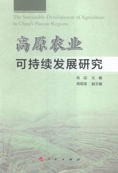 ��ԭ�r(n��ng)�I(y��)�ɳ��m(x��)�l(f��)չ�о�