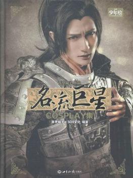 ��������-COSPLAY��