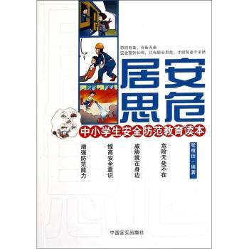 �Ӱ�˼Σ����С�W����ȫ���������x��