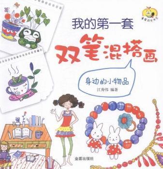 ��߅��С��Ʒ-�ҵĵ�һ���p�P��