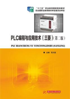 PLC�����c��(y��ng)�ü��g(sh��)���ڶ��棩