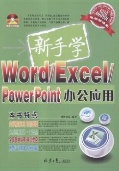 ���֌W(xu��)Word/Excel/PowerPoint�k����(y��ng)��-��ֵ���N��-(��ٛ(z��ng)DVD��P1��)