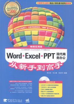 Word��Excel��PPT�F(xi��n)���̄�(w��)�k�������ֵ�����:���N���ð�