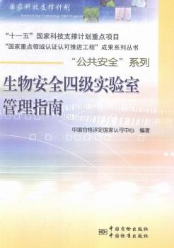 ���ﰲȫ�ļ�(j��)��(sh��)�(y��n)�ҹ���ָ��