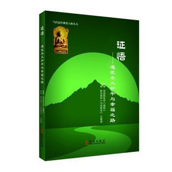 �C��-ͨ�����ú�ƽ�c�Ҹ�֮·