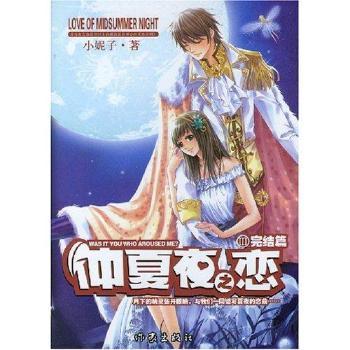 ����ҹ֮��(��):��Y(ji��)ƪ