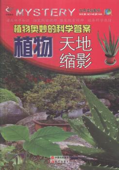 ֲ��W�صĿƌW��:ֲ����ؿsӰ