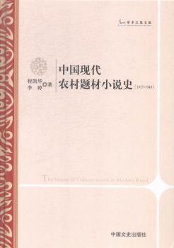 �Ї��F(xi��n)���r(n��ng)���}��С�fʷ��1917-1949