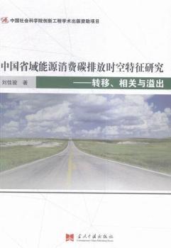 �Ї�ʡ����Դ���M(f��i)̼�ŷŕr�������о�-�D(zhu��n)��.���P(gu��n)�c���