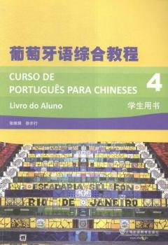 �������Z(y��)�C�Ͻ̳�:4:4:�W(xu��)���Õ�(sh��):Livro do aluno
