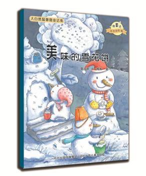 ΢ͯԒע�����L��ϵ�У���ζ��ѩ���