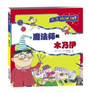 �ƌW(xu��)How So�������wƪ�������ͼ��⣺ħ������ľ����