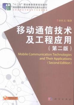 �Ƅ�(d��ng)ͨ�ż��g(sh��)�����̑�(y��ng)��-(�ڶ���)