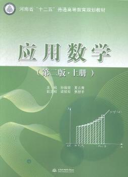 ��(y��ng)�Ô�(sh��)�W(xu��)-(�ڶ���.�σ�)