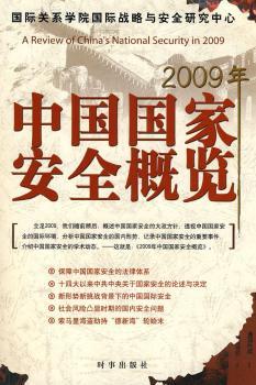 2009���Ї�(gu��)��(gu��)�Ұ�ȫ���[