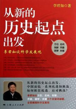 ���µĚvʷ���c���l(f��)-�����Մ�ƌW(xu��)�l(f��)չ�^