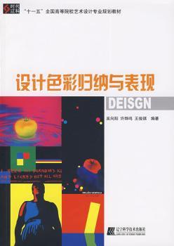 �O(sh��)Ӌ(j��)ɫ�ʚw�{�c���F(xi��n)