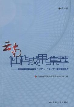 ������Ƴɹ�����:����ʡ�܌W(xu��)����ƌW(xu��)��ʮ�塱Ҏ(gu��)���n�}�x��:����݋