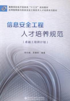 ��Ϣ��ȫ�����˲����B(y��ng)Ҏ(gu��)��