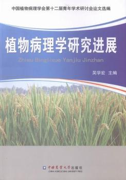 ֲ�ﲡ��W(xu��)�о��M(j��n)չ