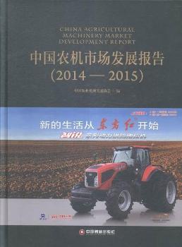 �Ї�(gu��)�r(n��ng)�C(j��)�Ј�(ch��ng)�l(f��)չ��(b��o)��:2014-2015