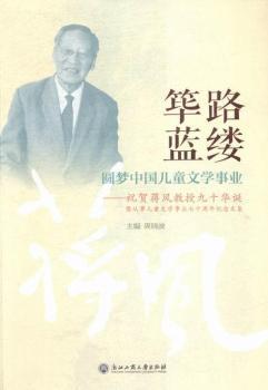 ·�{(l��n)�|-�A��(m��ng)�Ї�(gu��)��ͯ�ČW(xu��)�I(y��)-ף�R�Y�L(f��ng)���ھ�ʮ�A�Q