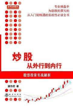 ���ɏ����е���(n��i)��-��ƱͶ�Y��(sh��)��(zh��n)����