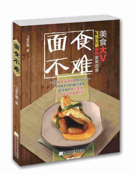 ��ʳ���y����ʳ��V�wѩ�o˪�����������ְ��ֽ������D(zhu��n)5�N���A(ch��)��F(tu��n)���������ӷ���ļҳ���ʳ����Ԕ��(x��)�Ľ��f���E��һ�W(xu��)�͕���